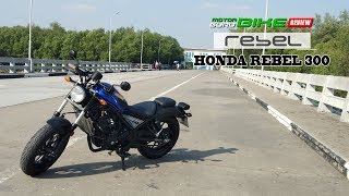 รีวิว Honda Rebel H2C 300 Bobber Bike ประหยัดคล่องตัว 500 คันเท่านั้น [upl. by Eelyr]