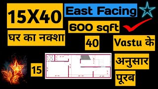 15 X 40 House Plan East Facing With Vastu  15 By 40 House Design  15 By 40 Purab Face Ka Design [upl. by Marmawke375]