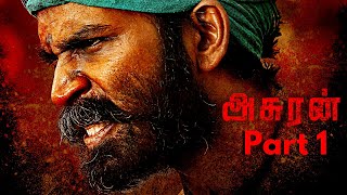 Asuran Tamil Movie Part 1  Dhanush  Vetrimaaran  Manju Warrier  G V Prakash Kumar [upl. by Gemina]