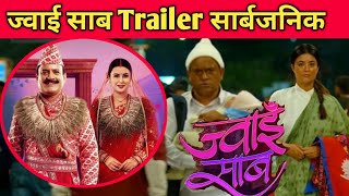 Jwai Saab Nepali Movie Trailer ।। Jitu Nepal And Niti Shah New Movie Trailer ।। Buddhi Tamang [upl. by Bathulda868]