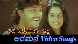 Pathra Bareyala  Aramane  ಅರಮನೆ  Kannada Video Songs [upl. by Nodnnarb]