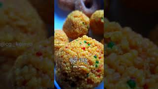 cg shadi special  cg wedding FOOD  cg wedding kaleva  CG SHADI KE KALEVA  shorts cgshadi food [upl. by Barton71]