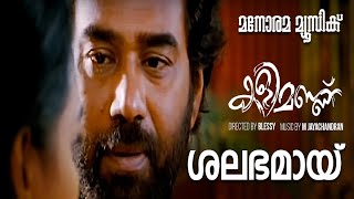 Uyirin Oosai Tamil Full Movie  Tamil Dubbed Full Movie  Kalimannu  Swetha Menon  Biju Menon  Hd [upl. by Akeemat]