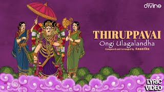 Ongi Ulagalandha Lyric Video  Thiruppavai  Andal  Ananthu  Savitha Sai  RK Sundar  திருப்பாவை [upl. by Nomolos]