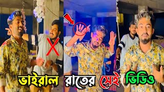 গগন সাকিব এবং আরমান আলীফের ভাইরাল ভিডিও। Arman Alif amp Gogon Sakib l Fanush l ফানুস l Live Adda Song [upl. by Elleryt195]