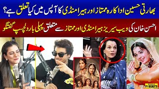 Indian Actress Mumtazs Relationship With Heeramandi  Ahsan Khan Shocking Revelations  Podcast [upl. by Rem]