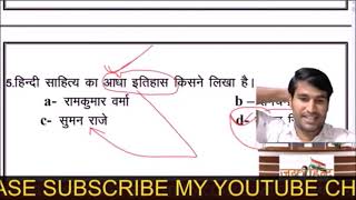 हिंदी साहित्य का इतिहास  hindi sahitya tricks  mp tet varg 2 chayan exam  hindi tricks  tgt [upl. by Camm]