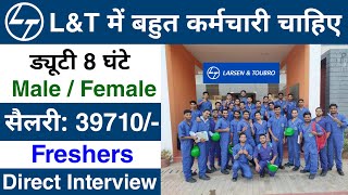 Larsen amp Toubro में निकली भर्ती  Lampt recruitment 2024  Private company job vacancy 2024 [upl. by Shetrit1]