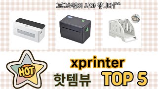 인기많은 xprinter TOP 5 구매정보 [upl. by Adelaida]