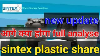 Sintex plastics share latest news  sintex plastic today update news [upl. by Gabey]