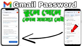 Gmail Password ভুলে গেলে কোন সমস্যা নেই এখনি বের করুন [upl. by Aetnahs]