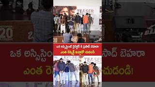 ప్రసాద్ బెహర మంచితనం చూడండి prasadbehara allarinaresh bachhalamalli shorts short [upl. by Anertak]