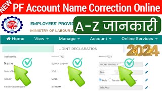 PF Name Correction Online  How to change name in epf account online 2024  EPFO  ssmsmarttech [upl. by Etteniuqna73]