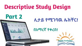 Epidemiology Descriptive Study Design Part 2 Interesting Video Lecture with Amharic Speech [upl. by Needan]