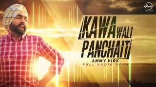 Kawa Wali Panchait  Ammy Virk  Ardaas  Latest Punjabi Song 2016 [upl. by Elimaj]