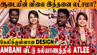 Atlee amp Priya At Mukesh Ambani Son Marriage 😱 Outfit Cost Anant Radhika Prewedding  Justin Bieber [upl. by Pergrim]