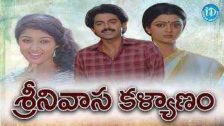 Srinivasa Kalyanam Full Movie  Venkatesh Bhanupriya Gautami  Kodi Ramakrishna  KV Mahadevan [upl. by Adnalay]