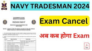 Navy Tradesman Exam 2023 Cancelled  Navy incet 012023 all exam cancelled  Navy tradesman cancel [upl. by Yerocaj464]