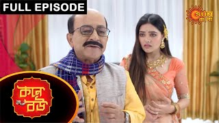 Kone Bou  Full Episode  Ep 85  Digital Rerelease  Sun Bangla TV Serial  Bengali Serial [upl. by Bili]