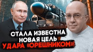 💥ГРАБСЬКИЙ розвідка сша отримала дані від соратника путіна  це буде одна з баз НАТО [upl. by Bacchus]