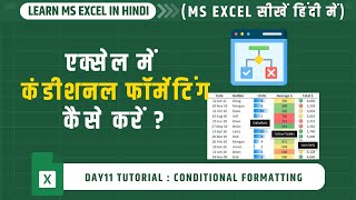 Day11 Tutorial  Conditional Formatting in MS Excel  Excel मे कंडिशनल फॉर्मेटिंग का उपयोग करना सीखे [upl. by Rosalinde756]