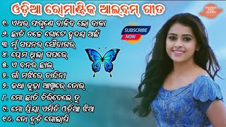 Top Odia Hits Nonstop Album Songs 🥰🎶  Ethara Phagune Bajiba Lo Baja  MANAS PRO AUDIO [upl. by Dnalyag]