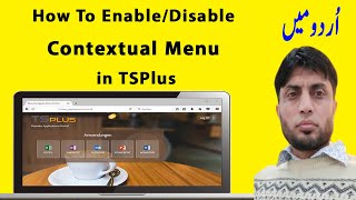 How To Enable Disable Contextual Menu in TSPlus  in Urdu  Lesson16 [upl. by Vanya666]