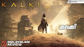 Kalki 2898 AD Movie Malayalam Review  Entertainment Maniac [upl. by Joli]