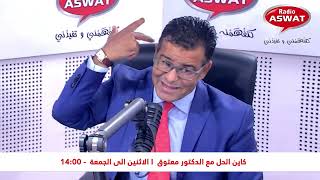 الدكتور معتوق يطالب الحكومة بالتواصل و التصريح باسعار أضحية العيد [upl. by Nwahsud]