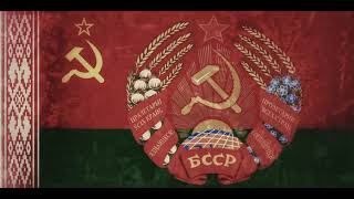 Byelorussian ssr anthem [upl. by Adiaroz977]