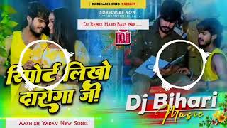 report likho daroga ji  Aashish Yadav  New Maghi Song 2024  Dj Remix Hard Bass [upl. by Eiba457]