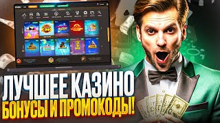 ОБЗОР JOY CASINO УЗНАЙТЕ СЕКРЕТЫ ПЛАТФОРМЫ  НОВЫЕ БОНУСЫ КАЗИНО ДЖОЙ И ВЫИГРЫШИ [upl. by Rosalynd]