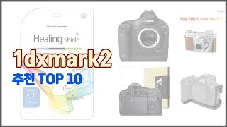 1dxmark2 추천 스마트 구매의 시작 가격 품질 판매량 TOP 10 상품 [upl. by Nanette877]