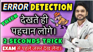 Error Detection and Correction Trick  Error Spotting in English Tricks  English Grammar Lessons [upl. by Hock920]