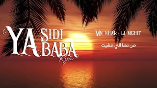 RYM  Ya Sidi Ya Baba Official Video Lyrics  ريم  يا سيدي يا بابا فيديو كلمات [upl. by Sesom339]