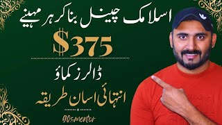 How to make Islamic videos for YouTube and Earn Money 🔥 [upl. by Salta]