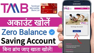 Tamilnad Mercantile Bank Savings Bank Account Opening 2023  tmb bank account opening online [upl. by Amluz]