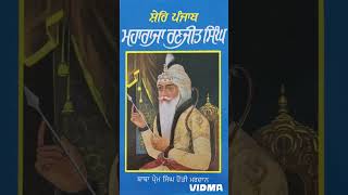 SherePunjab Maharaja Ranjit Singh Ji [upl. by Lola]