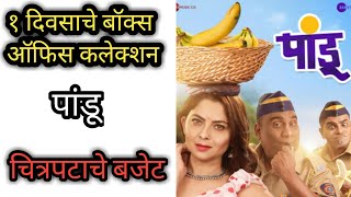 Pandu marathi movie  1st day box office collection  Bhau K  Sonali K  Viju M [upl. by Retsae]