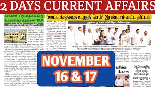 🗞️NOV16 amp 17  2024  Today Current Affairs முக்கிய நிகழ்வுகள் Jaga Sir  tnpscdhronaacademy9610 [upl. by Lamoureux]