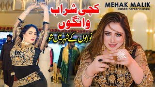 Dhola Sanu Chorya Haai Kachi Sharab Wango  Mehak Malik  Dance Performance Official Video [upl. by Seed590]