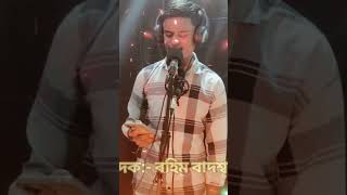 Akdin matir vitore hobe ghor baba song baulgan banglafolksong folkmusic baulgan [upl. by Tserof]