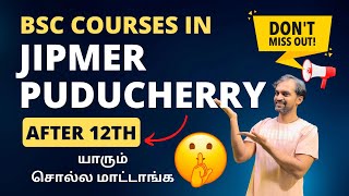 BSc Courses in JIPMER Puducherry 🔥  Don’t miss it ‼️ [upl. by Smada]