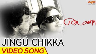 JINGU CHIKKA REMIX SONG ༒Dj••அளப்பர࿐😈 Official USE HEADPHONE [upl. by Nirehs]