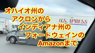 オハイオ州のアクロンからインディアナ州のフォートウェインのAmazonまで [upl. by Esmaria]