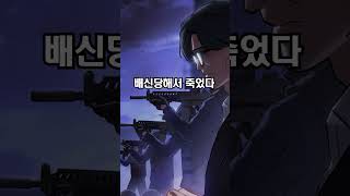 형은 범죄조직 보스 동생은 HID 요원 [upl. by Ennoira525]