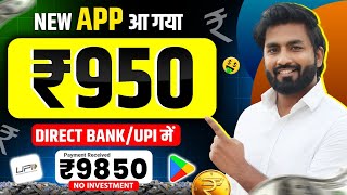 Online Paise Kaise Kamaye  Best Earning App Without Investment 2024  Paise Kamane wala app [upl. by Biddie733]