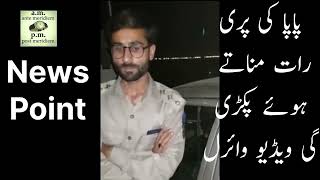 Lahore Motorway Car Sacandle Video  Girl Scandle  Pakistani Girls leaked Videos [upl. by Balfore]