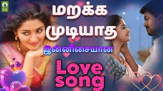 மறக்க முடியாத இன்னிசையான Love Song  Love Jukebox Tamil  Tamil Gramiya Padalgal kadhal [upl. by Aerdnat]