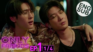 Eng Sub Only Friends เพื่อนต้องห้าม  EP1 14 [upl. by Auehsoj696]